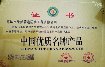 優(yōu)質名牌產(chǎn)品  
