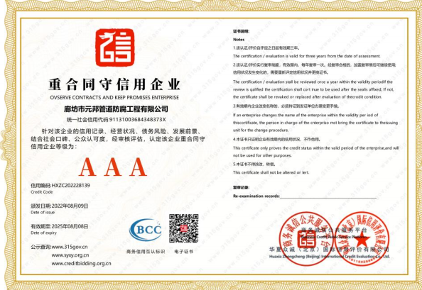 重合同守信用企業(yè)  