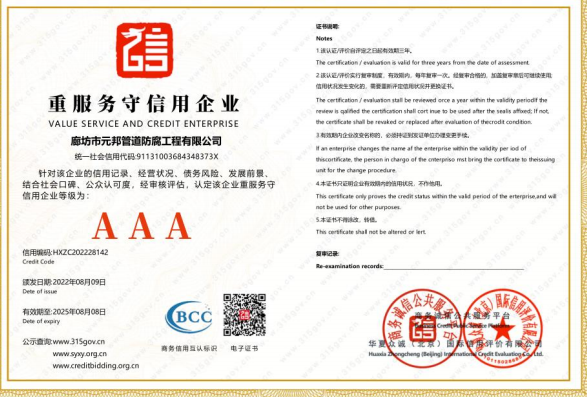 重服務守信用企業(yè)  
